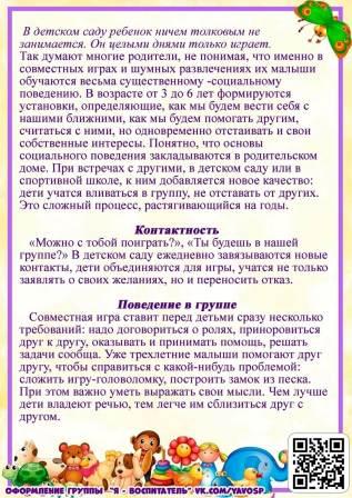 Консультация для родителей «Как сделать зимнюю прогулку приятной и полезной».